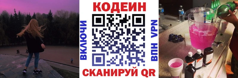 Кодеин напиток Lean (лин)  что такое   Саянск 