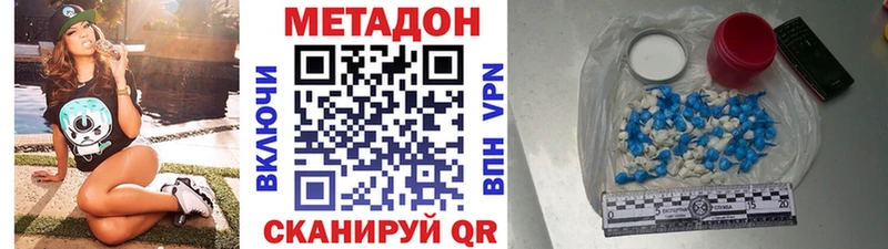 где можно купить   Саянск  Метадон VHQ 